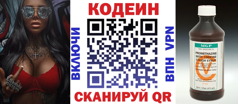 наркошоп  Куровское  Кодеин Purple Drank 