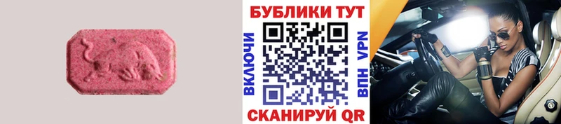 продажа наркотиков  Куровское  Ecstasy 250 мг 