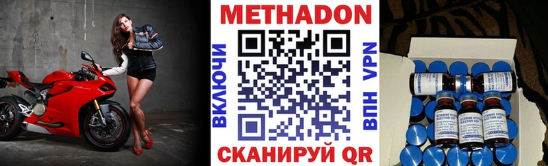 МЕТАДОН мёд  Куровское 